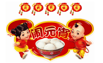 多米鉆孔機祝你元宵節(jié)快樂！