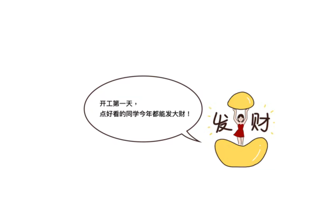 多米機械開工了！
